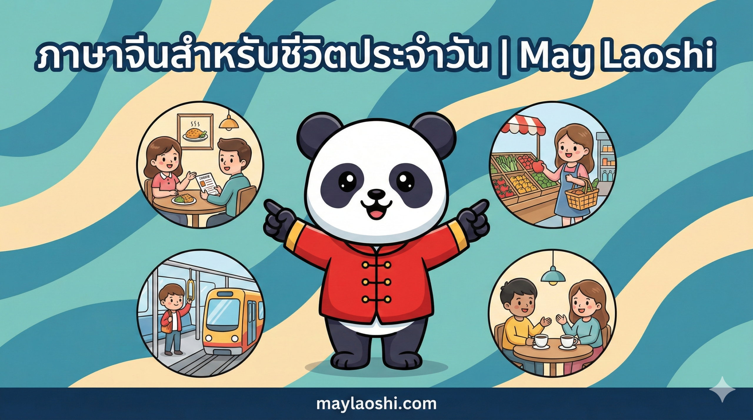 Chinese for your daily life