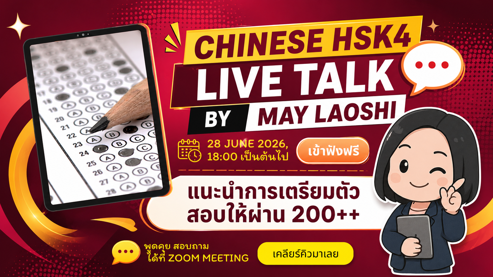 HSK4 Live! by May Laoshi