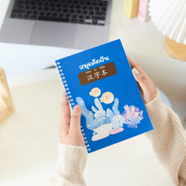 สมุดคัดจีน 100 ประโยค พร้อมระบบช่วยเรียนครบวงจร