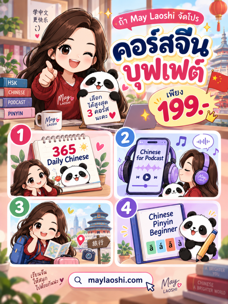 Chinese Buffet Course